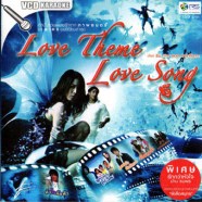 Love Theme Love Song-1